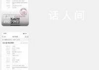 小伙被AI换脸的“表哥”骗走30万 目前此案已进入法院审判阶段