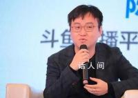 斗鱼CEO陈少杰被警方逮捕 目前公司尚未收到任何被捕原因的正式通知