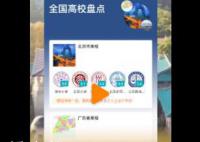 虎扑回应“高校评分爆火” 会根据情节做删除或者封禁处理