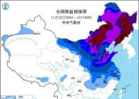 寒潮来袭 内蒙东北降温超16℃