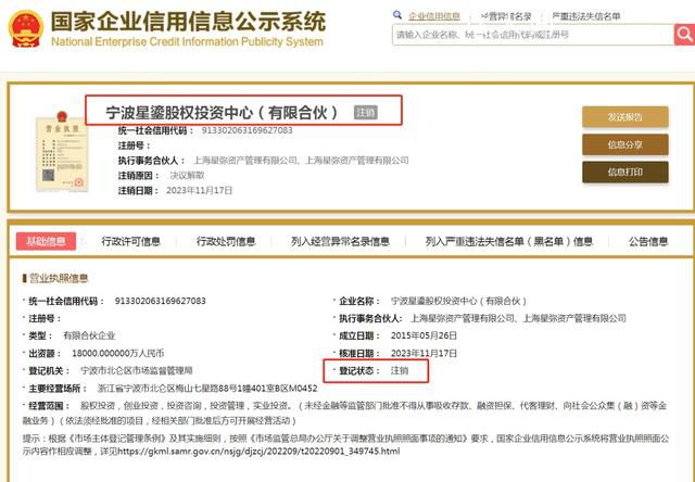 Angelababy旗下私募公司注销 注销原因为决议解散