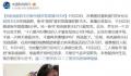 亮亮丽君账号被封禁直播15天 因烂尾楼要账被打的夫妻决定回老家