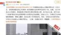 教师猥亵14名未成年男学生获刑11年 禁止从事教师职业