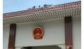 多名律师疑因提刑讯逼供被赶出法院 不该提刑讯逼供