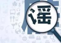 送外卖要付费充会员?经证实上述信息均系谣言