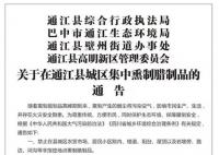 四川两县禁止私熏腊肉:污染大气