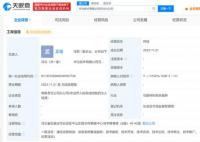 华为在河北成立分公司 经营范围为通信设备制造