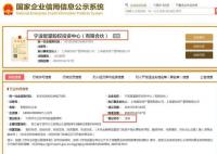 Angelababy旗下私募公司注销 注销原因为决议解散
