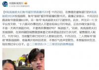 亮亮丽君账号被封禁直播15天 因烂尾楼要账被打的夫妻决定回老家