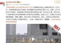 教师猥亵14名未成年男学生获刑11年 禁止从事教师职业