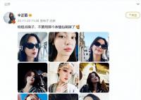 辛芷蕾回应被做成表情包 给姐点面子不要用那个表情包刷屏了