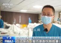 高中生连吃4种感冒药住进重症监护室 出现了恶心呕吐腹泻