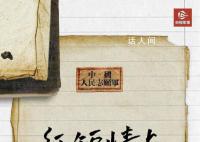 第十批在韩志愿军烈士回国 接英雄回家