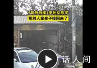 70岁爷爷接错孙女到家都没发现 再也不让爷爷去接孩子了