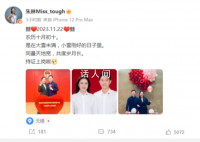 朱琳官宣结婚 发微博官宣结婚喜讯