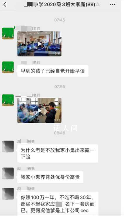 家长群内炫富?宁波中百董事长回应