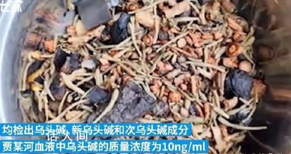 男子吃中药后身亡 当地卫健委介入