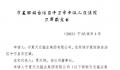 宁夏前首富“破产”往事 背后真相令人震惊