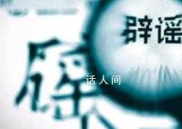警方辟谣辅警招录可包上岸 录用无捷径可走