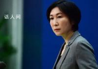 中方将对法德意等六国试行免签 2023年12月1日至2024年11月30日期间