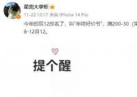 淘宝双12活动今年取消 改名淘宝年终好价节
