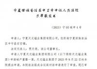 宁夏前首富“破产”往事 背后真相令人震惊