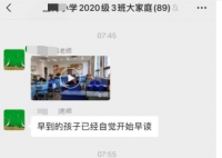 家长群内炫富?宁波中百董事长回应