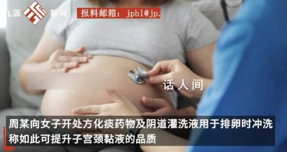 女子为怀男胎听医生建议后生下2女婴 涉事医生被除牌半年