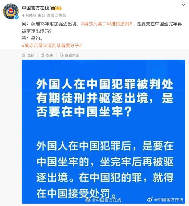 吴亦凡被驱逐之日起十年内不准入境 裁定驳回上诉维持原判