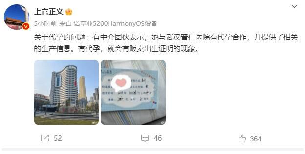 武汉一医院疑似参与代孕合作 当地卫健委：已在调查