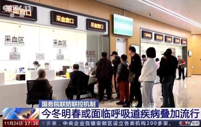 今冬传染病到底有多严重 多种疾病叠加流行
