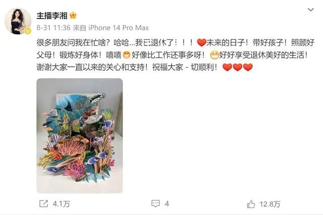 明星直播带货退潮?经纪人回应