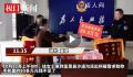 女子近90万元被亲戚转走 民警48小时抓获嫌疑人
