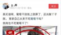 新疆和田光脚踩葡萄干系谣言 和田地区暂无视频显示的场地