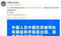 吴亦凡被驱逐之日起十年内不准入境 裁定驳回上诉维持原判