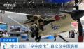 全球首架“空中皮卡”首次在华亮相 能装1350公斤货物