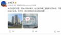 武汉一医院疑似参与代孕合作 当地卫健委：已在调查