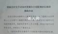 帮未婚男青年脱单 奖励红娘1000元