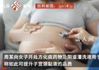 女子为怀男胎听医生建议后生下2女婴 涉事医生被除牌半年