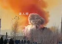 河南一企业爆炸天空布满橙色烟雾 修武县五里源乡马坊村北强盛木业发生火情
