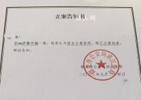 00后设杀猪盘骗82人超5500万 涉嫌诈骗已被批捕