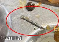 上海交大回应食堂吃出1.5厘米针头 这枚针头并非来自食堂的食品加工过程