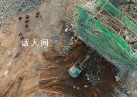山西施工事故被埋7人均遇难 现场搜救人员正在进行破拆施工