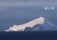 世界最大冰山开始移动 该冰山面积接近4000平方公里