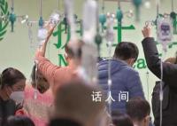 “第2028号患儿候诊中” 专家：流感还未达到顶峰