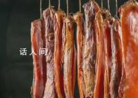 央视网:熏个腊肉 能不能少点套路