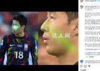 韩国教授向FIFA举报中国球迷 称中国球迷违反礼仪