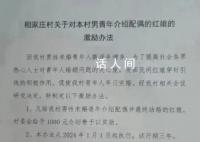 帮未婚男青年脱单 奖励红娘1000元