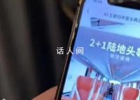 B太曝雪乡旅游团价格混乱 多方回应