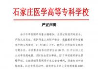 高校辟谣没收学生物品挂闲鱼卖 收的大功率电器由系里保管并无售卖